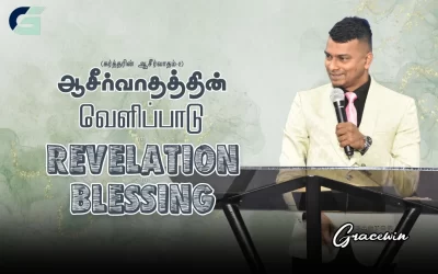 Blessing Of The Lord – 02