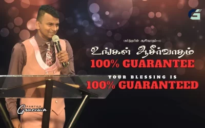 Blessing Of The Lord – 04
