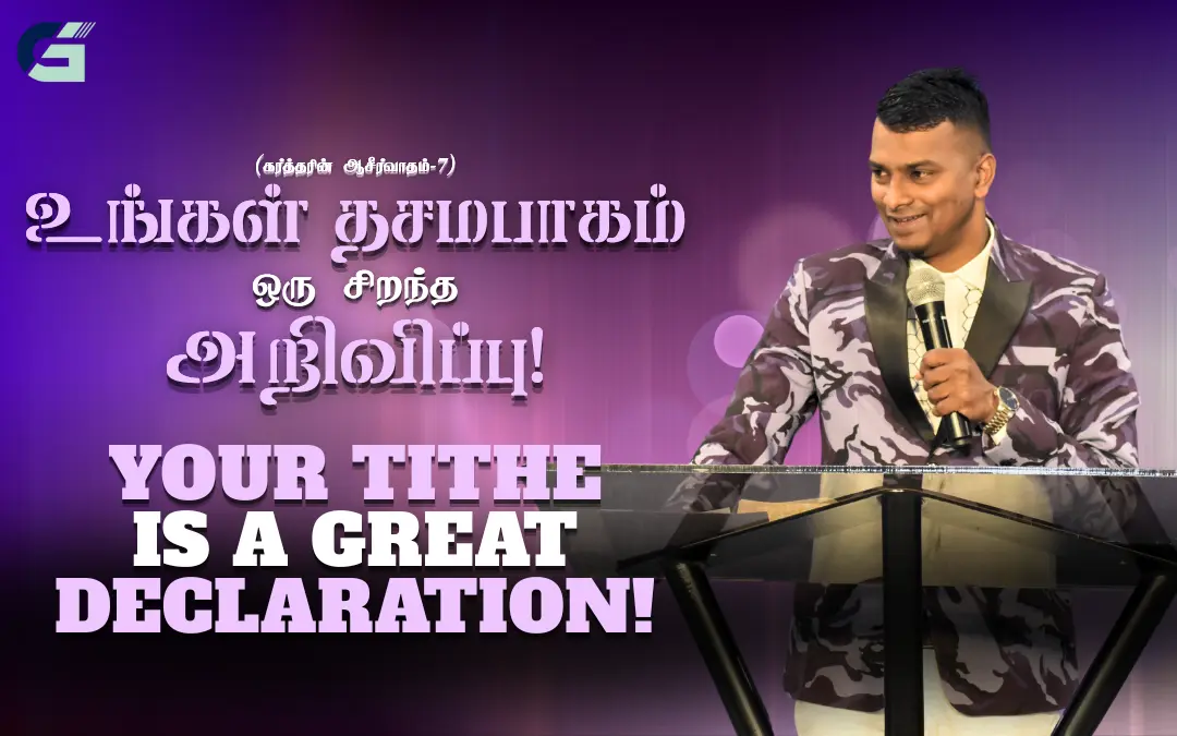 Blessing Of The Lord – 07