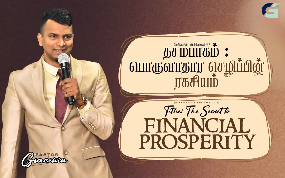 Blessing Of The Lord – 09