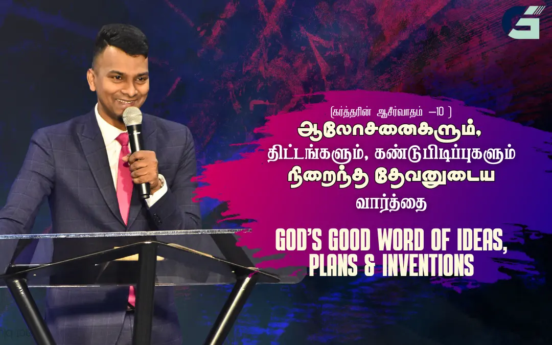 Blessing Of The Lord – 10