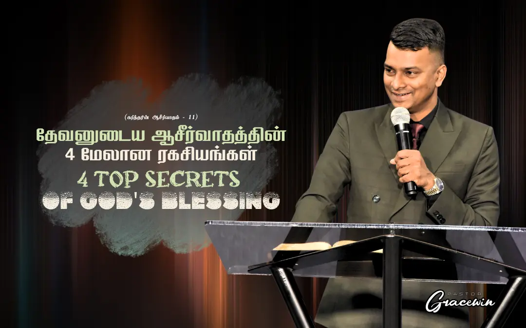 Blessing Of The Lord – 11