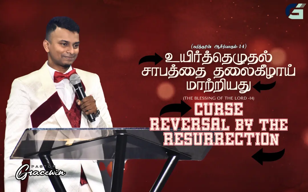 Blessing Of The Lord – 14