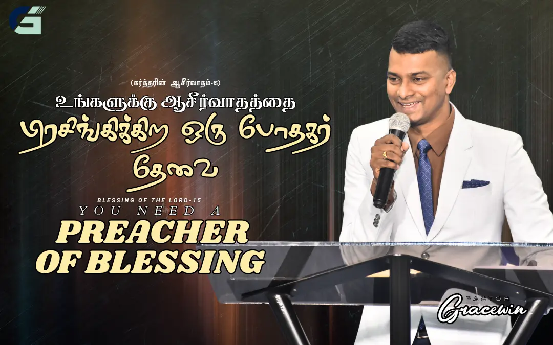 Blessing Of The Lord – 15