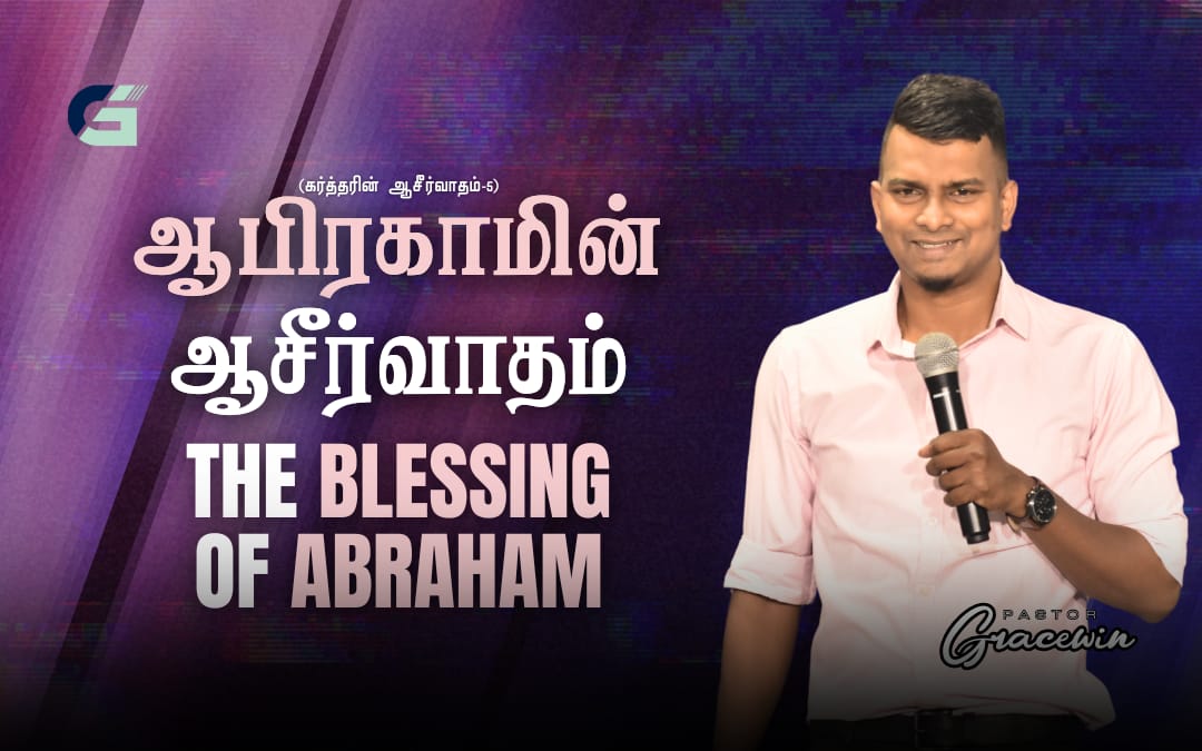 Blessing Of The Lord – 05