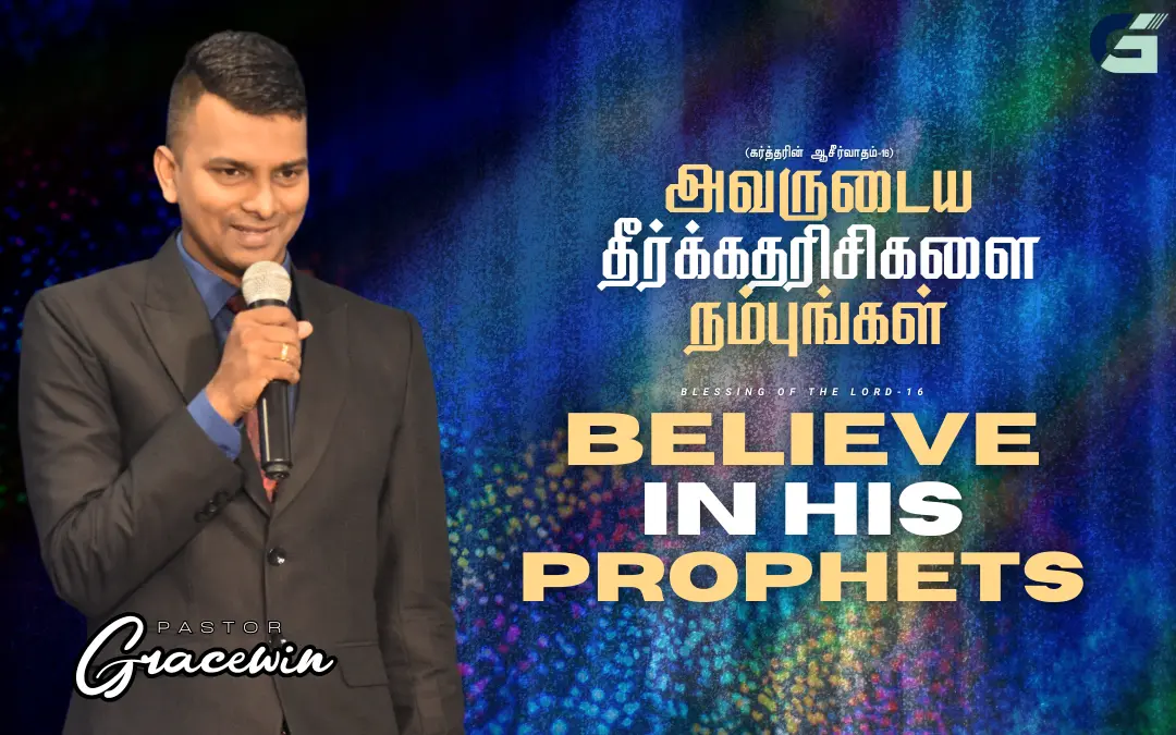 Blessing Of The Lord – 16