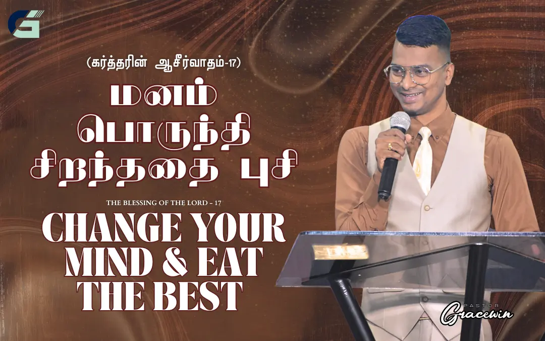 Blessing Of The Lord – 17