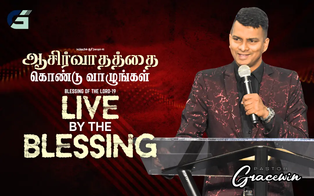 Blessing Of The Lord – 19