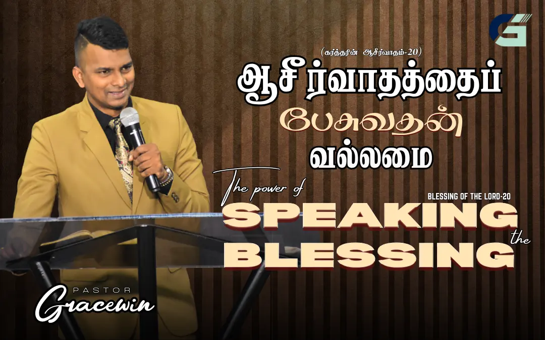 Blessing Of The Lord – 20