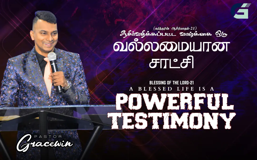 Blessing Of The Lord – 21