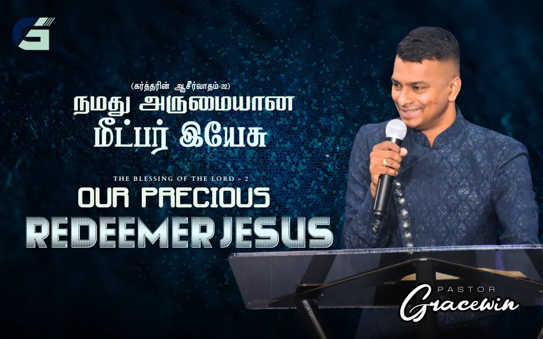 Blessing Of The Lord – 22