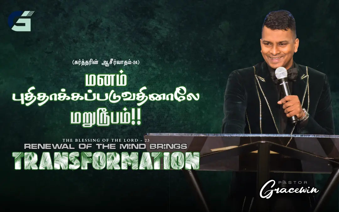 Blessing Of The Lord – 24