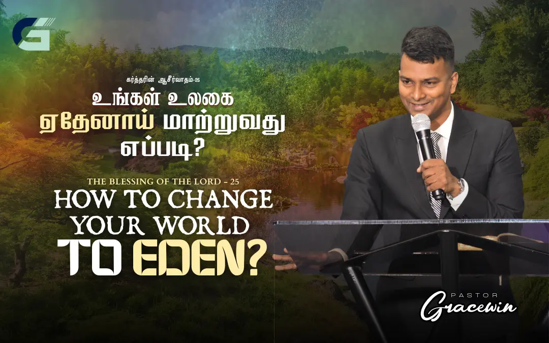 Blessing Of The Lord – 25