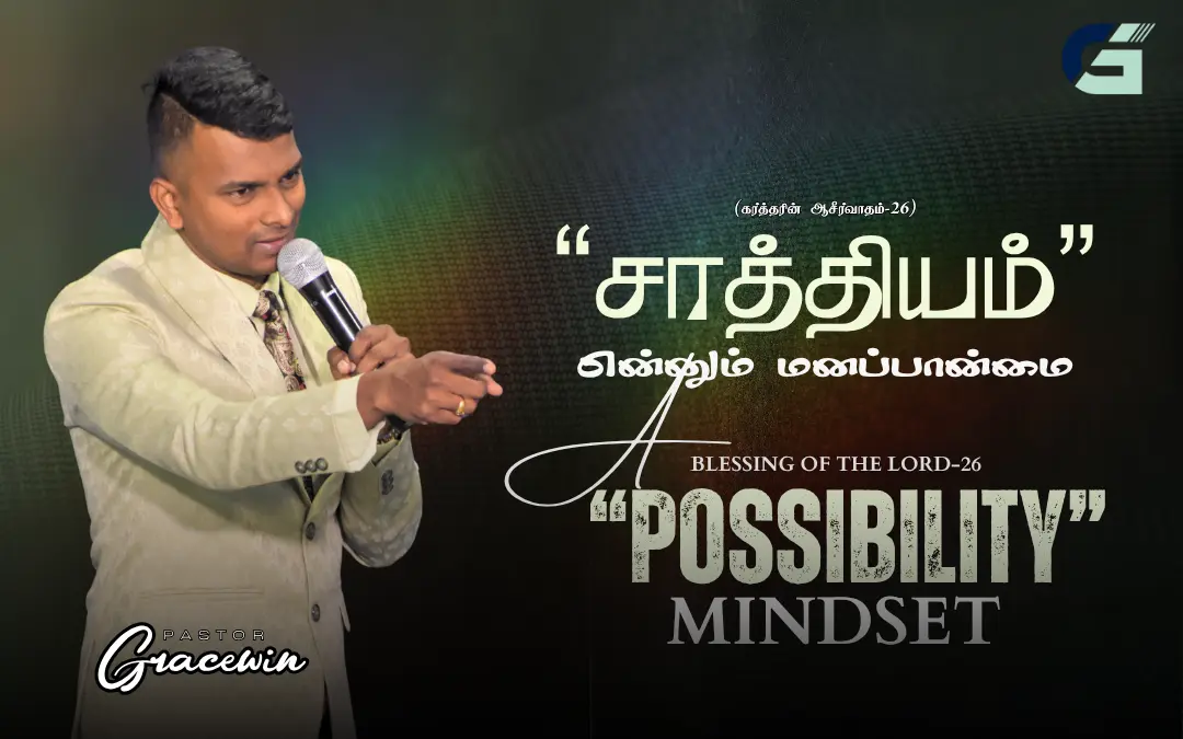 Blessing Of The Lord – 26