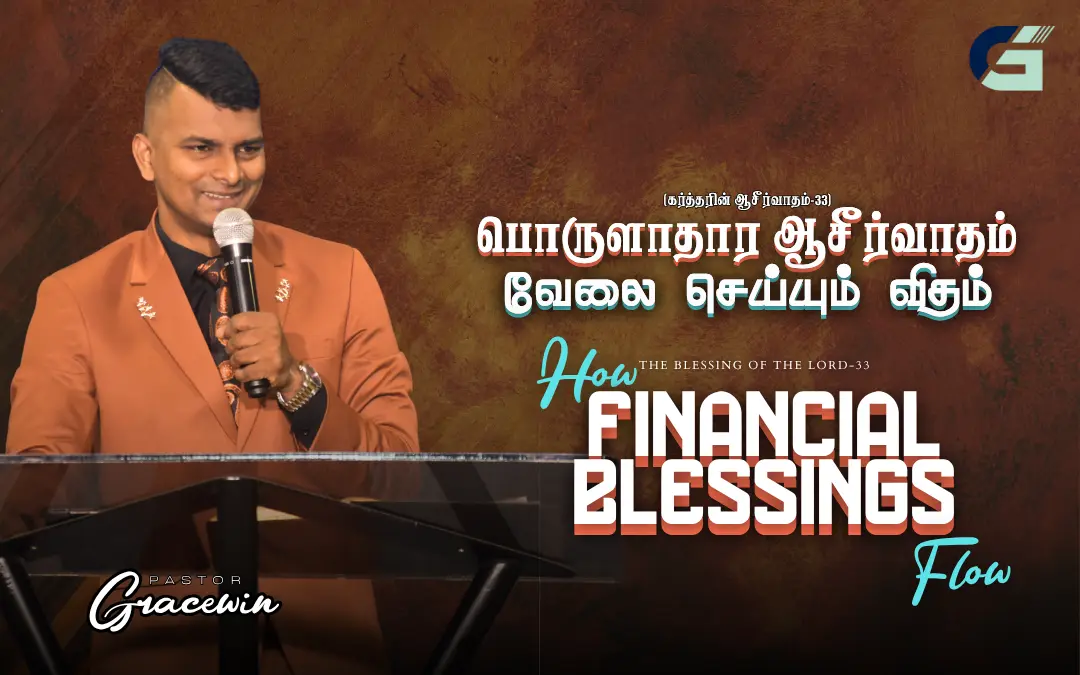 Blessing Of The Lord – 33