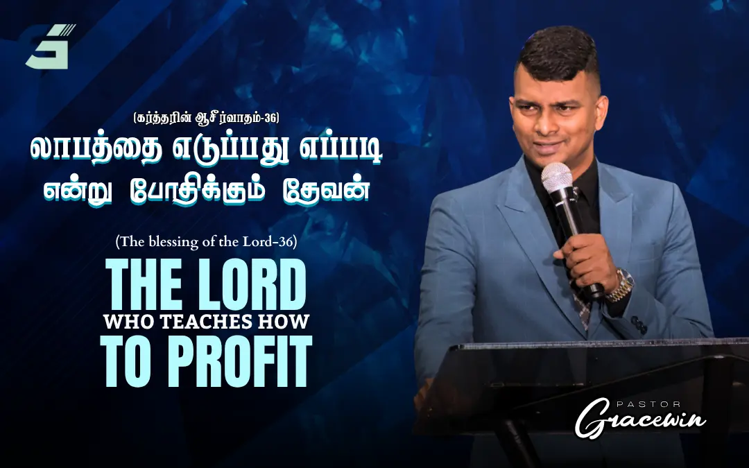 Blessing Of The Lord – 36