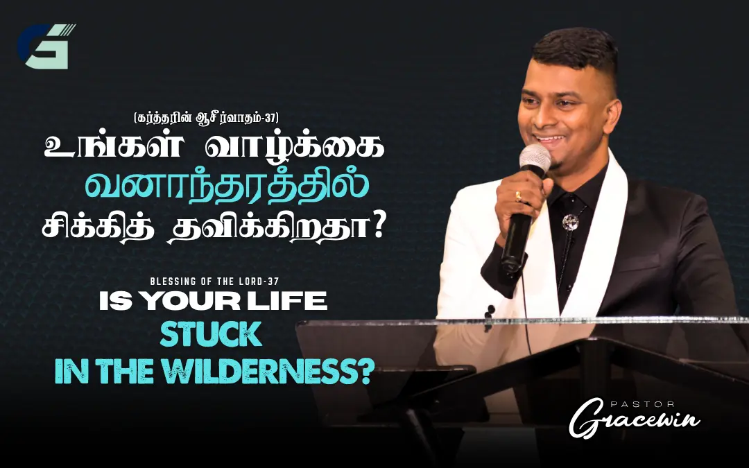 Blessing Of The Lord – 37