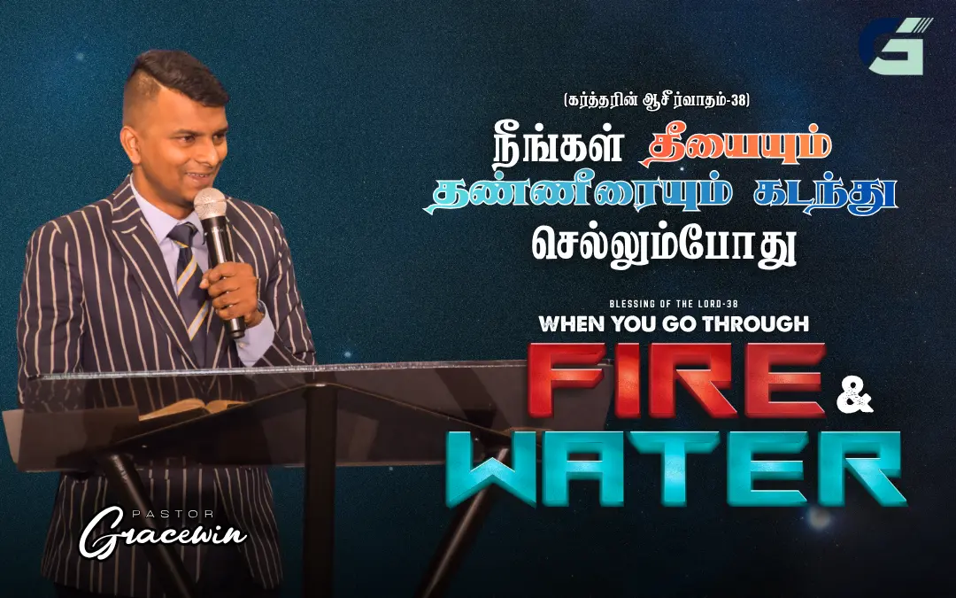 Blessing Of The Lord – 38