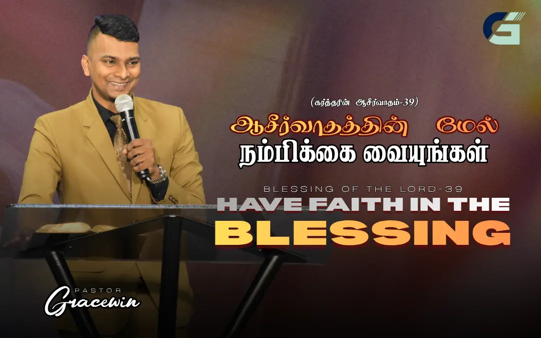 Blessing Of The Lord – 39