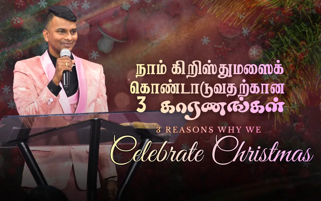 3 REASONS WHY WE CELEBRATE CHRISTMAS