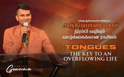 Tongues – The key to an overflowing life