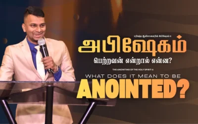 What Does It Mean To Be Anointed?