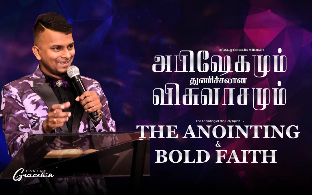 The Anointing & Bold Faith