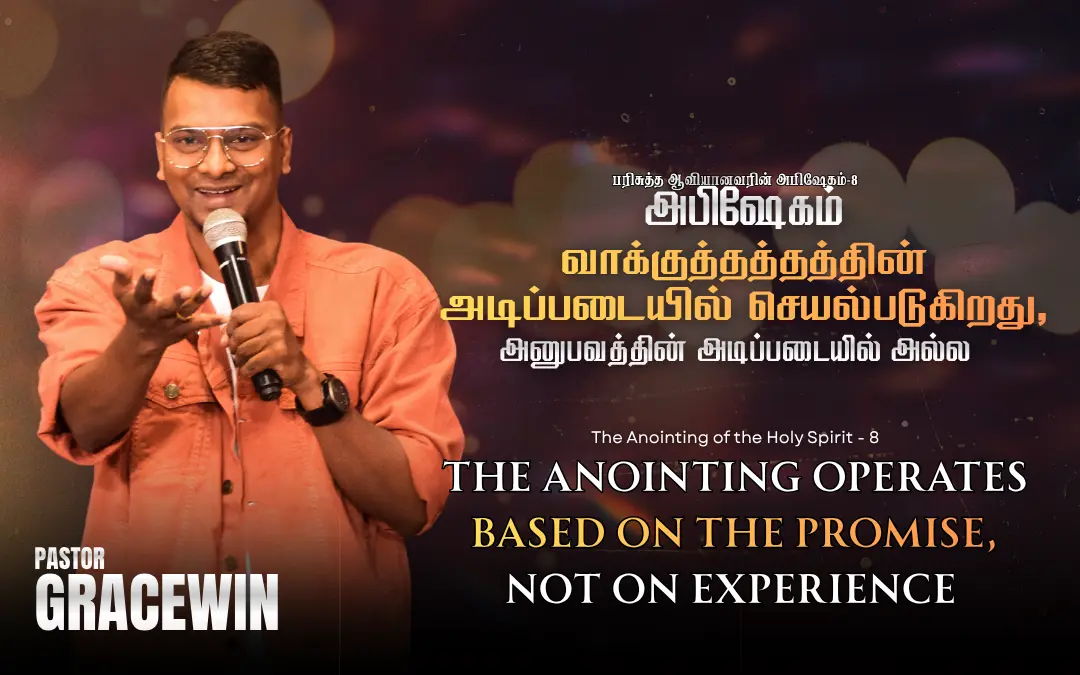 The Anointing Operates Based On The Promise, Not On Experience