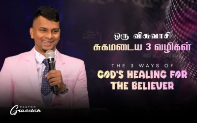 The 3 Ways Of God’s Healing For The Believer