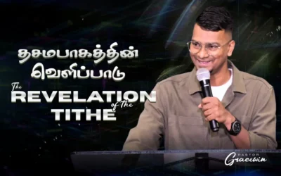 The Revelation Of The Tithe