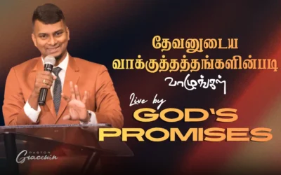 Live By God’s Promises