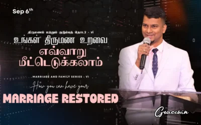 How You Can Have Your Marriage Restored